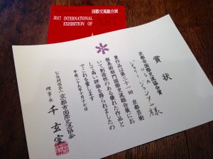 KyotoIntnlFoundAward2