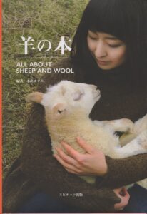 HondeSheepBook1