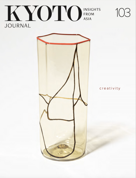 Kyoto Journal 103: Creativity